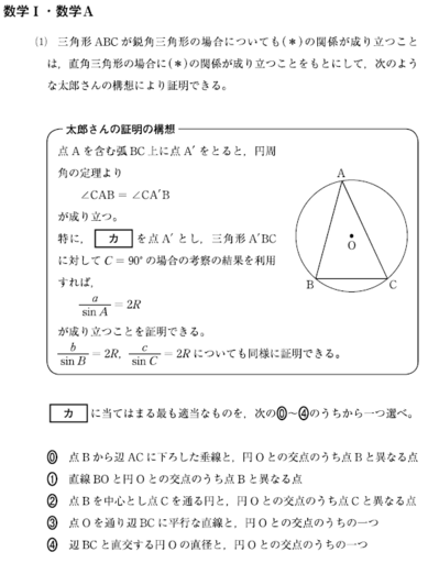 共通テスト　数学サンプル（マーク）.png